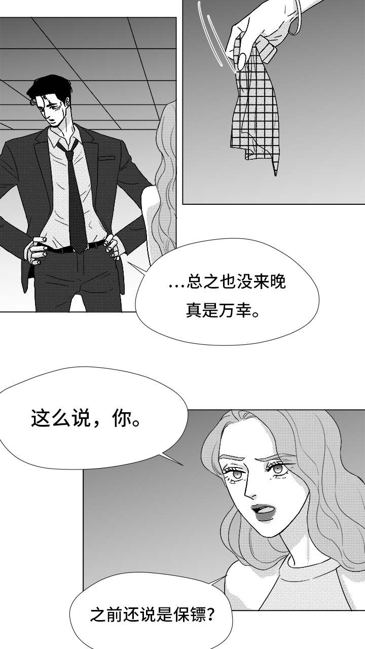 《恶魔》漫画最新章节第83话免费下拉式在线观看章节第【65】张图片