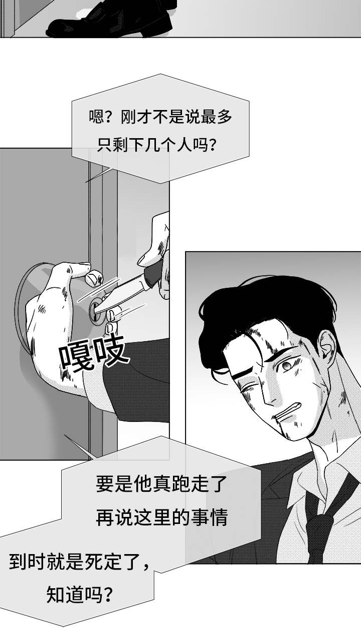 《恶魔》漫画最新章节第83话免费下拉式在线观看章节第【37】张图片