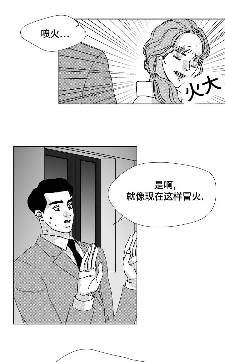 《恶魔》漫画最新章节第63话免费下拉式在线观看章节第【15】张图片