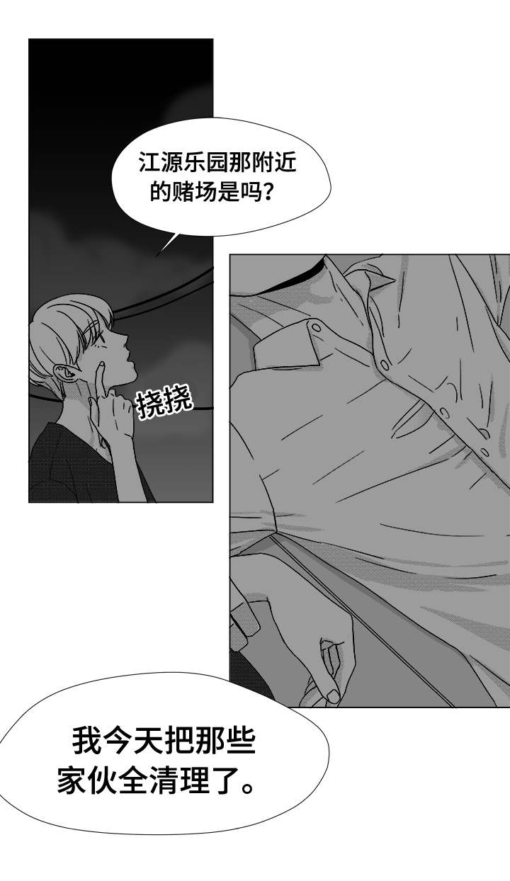 《恶魔》漫画最新章节第36话免费下拉式在线观看章节第【15】张图片