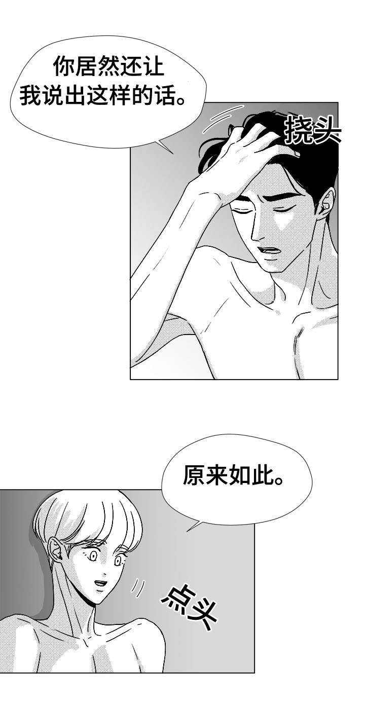 《恶魔》漫画最新章节第47话免费下拉式在线观看章节第【15】张图片