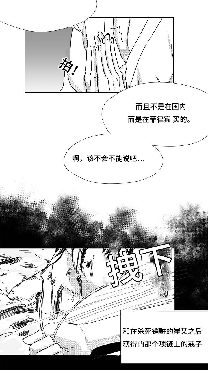 《恶魔》漫画最新章节第67话免费下拉式在线观看章节第【35】张图片