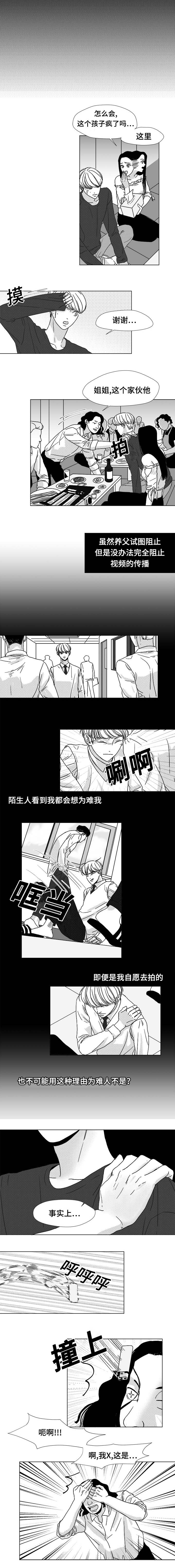 《恶魔》漫画最新章节第17话免费下拉式在线观看章节第【3】张图片