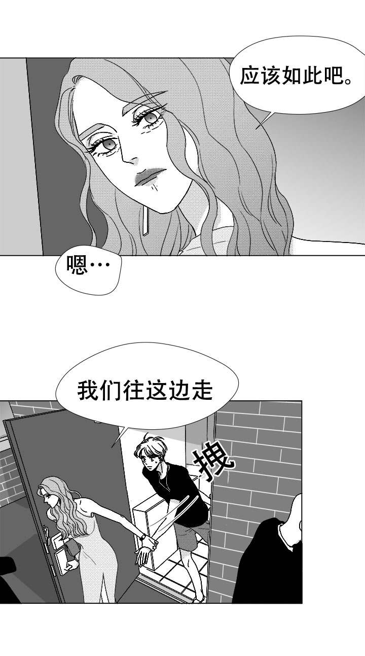 《恶魔》漫画最新章节第76话免费下拉式在线观看章节第【45】张图片