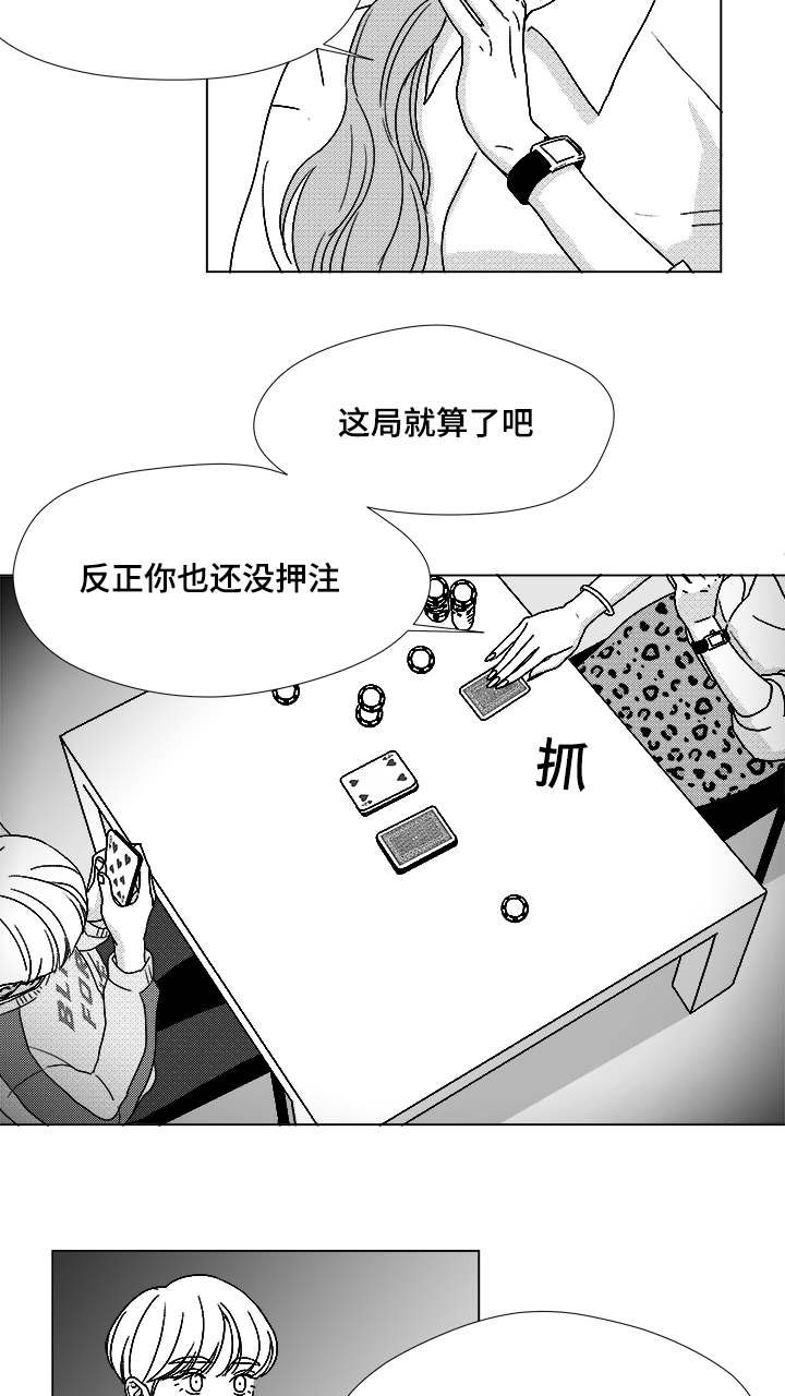 《恶魔》漫画最新章节第62话免费下拉式在线观看章节第【13】张图片