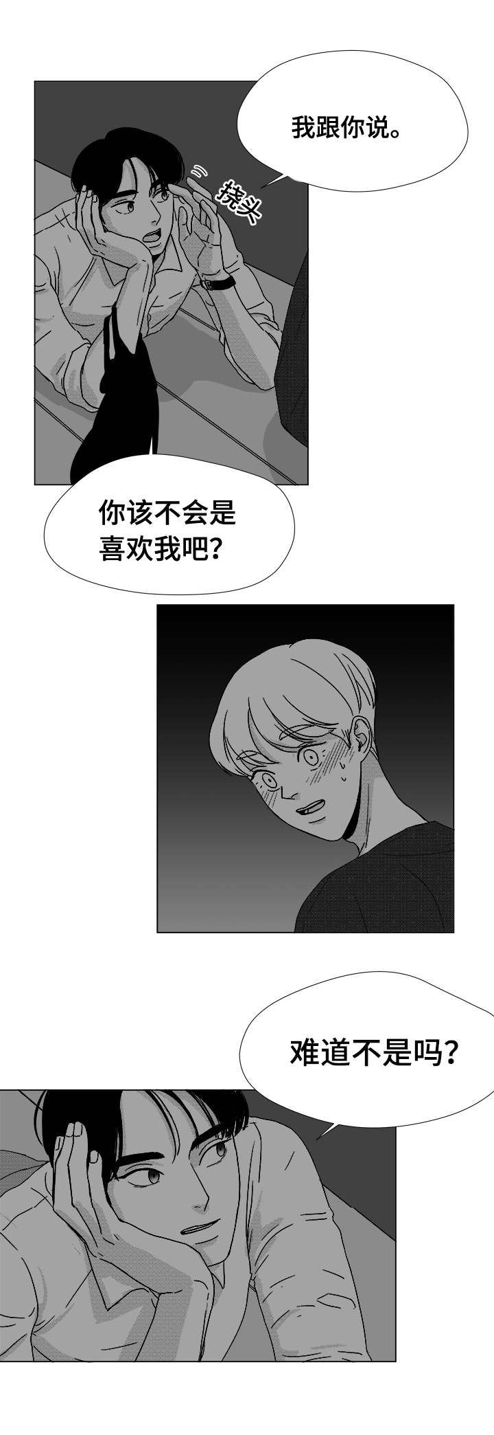 《恶魔》漫画最新章节第36话免费下拉式在线观看章节第【43】张图片