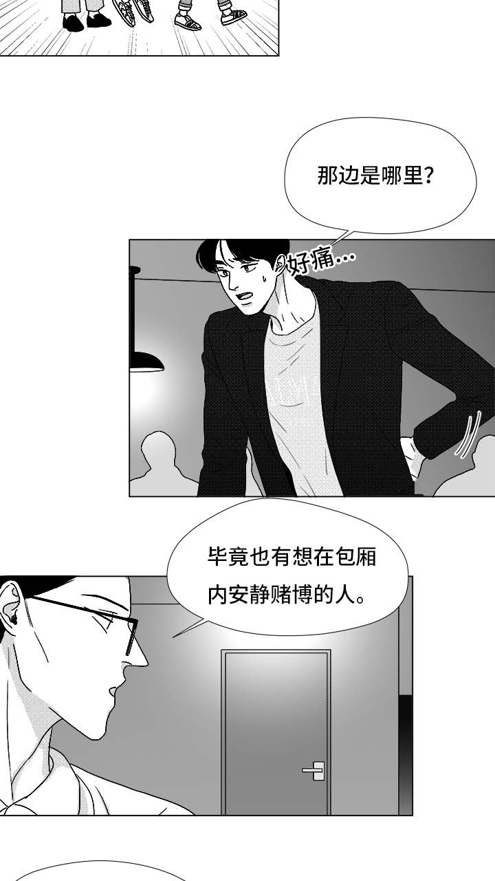 《恶魔》漫画最新章节第70话免费下拉式在线观看章节第【27】张图片