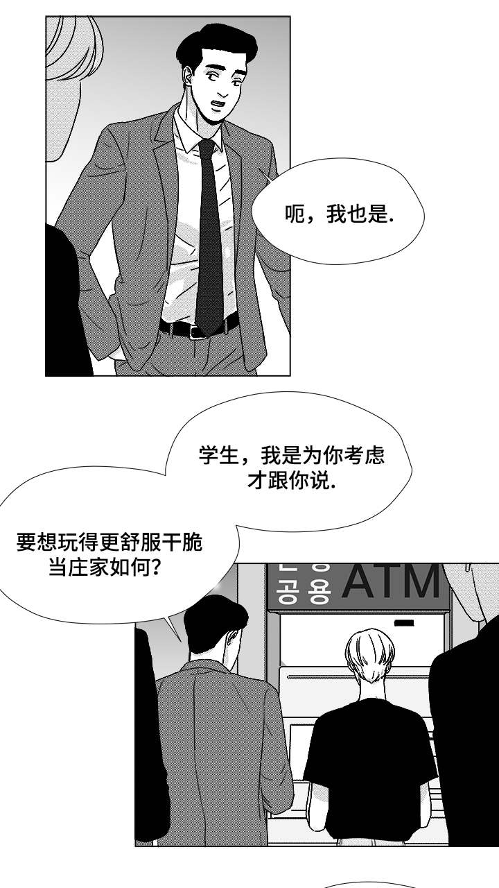 《恶魔》漫画最新章节第56话免费下拉式在线观看章节第【23】张图片