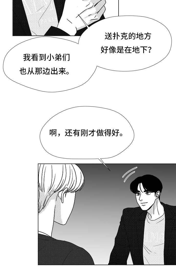 《恶魔》漫画最新章节第70话免费下拉式在线观看章节第【55】张图片