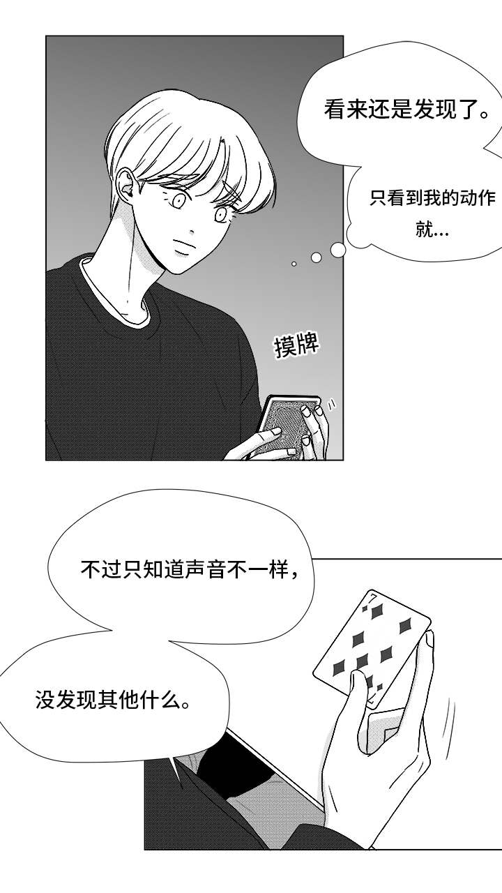 《恶魔》漫画最新章节第70话免费下拉式在线观看章节第【57】张图片