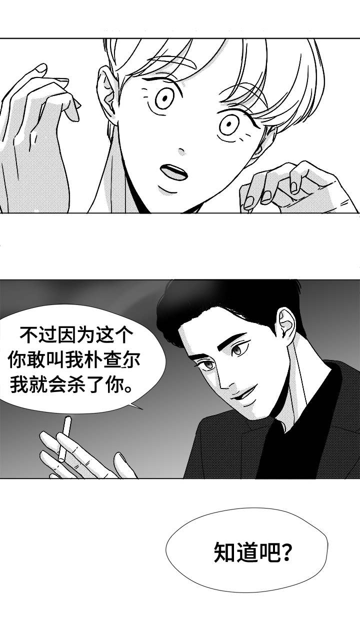 《恶魔》漫画最新章节第41话免费下拉式在线观看章节第【23】张图片