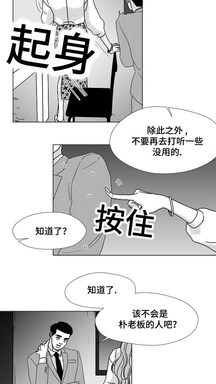 《恶魔》漫画最新章节第63话免费下拉式在线观看章节第【11】张图片