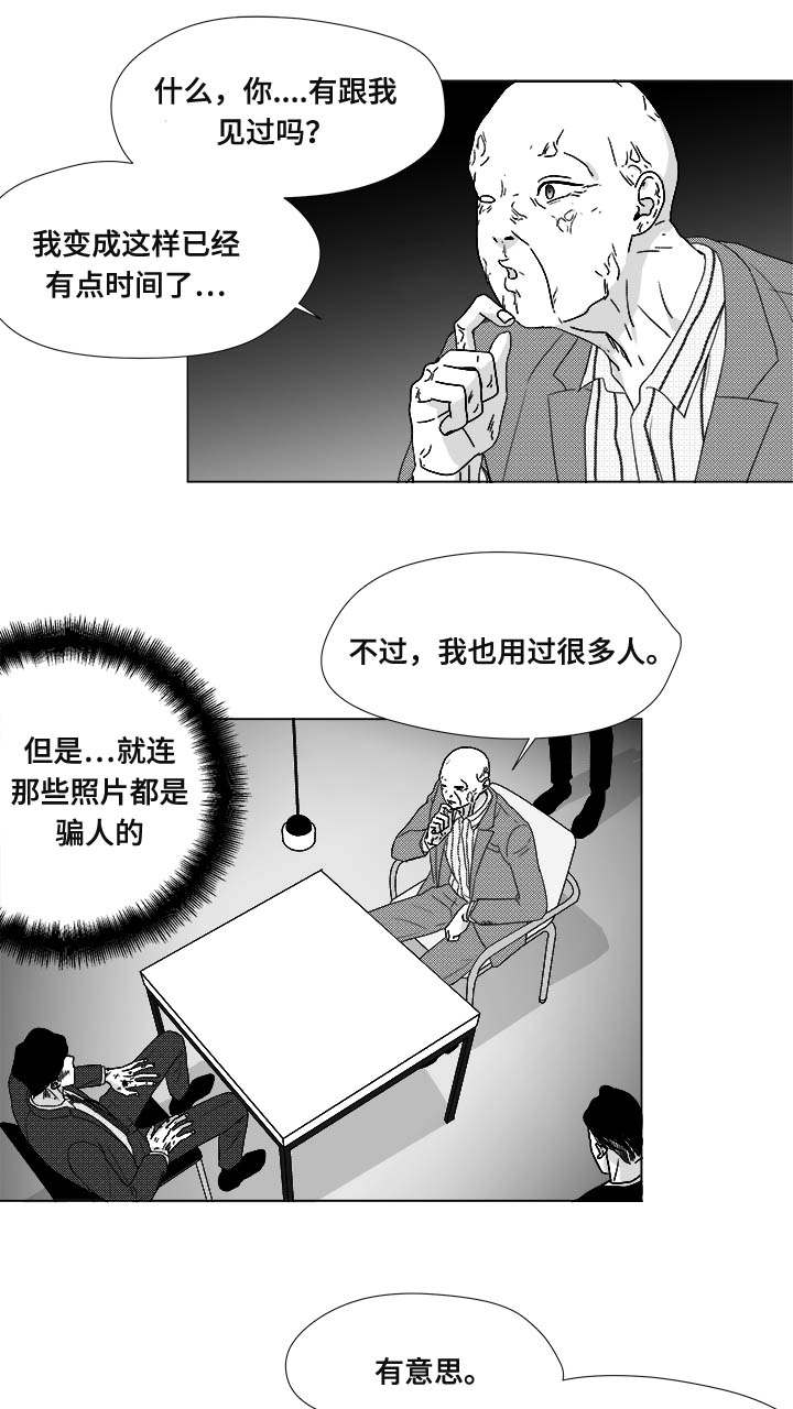 《恶魔》漫画最新章节第80话免费下拉式在线观看章节第【33】张图片