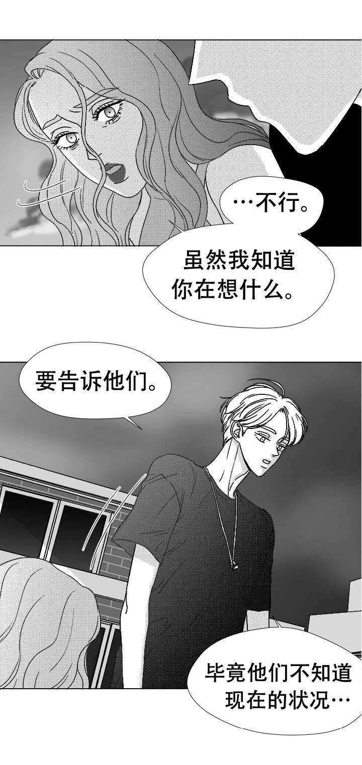 《恶魔》漫画最新章节第76话免费下拉式在线观看章节第【61】张图片