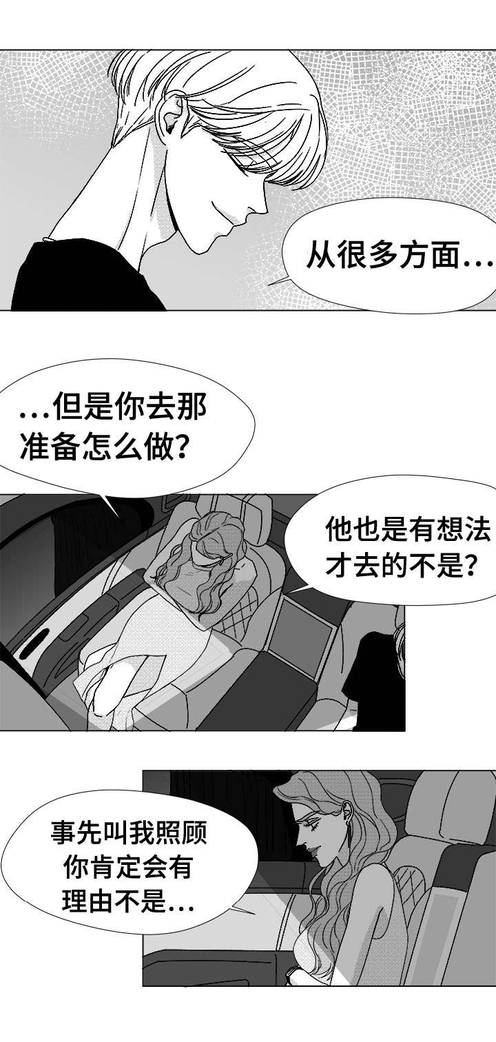 《恶魔》漫画最新章节第77话免费下拉式在线观看章节第【19】张图片