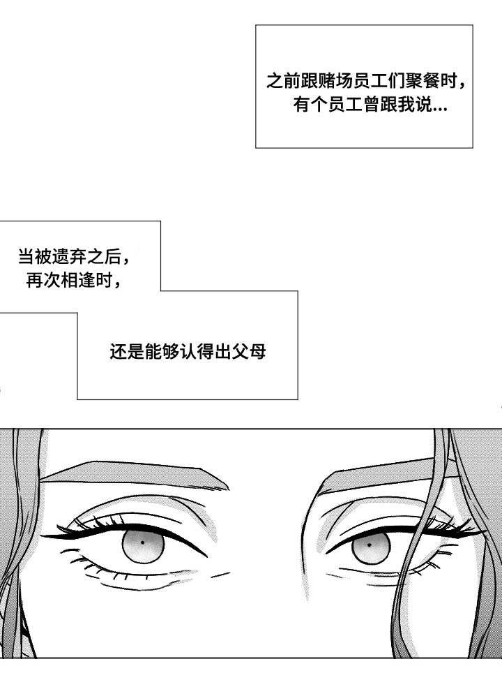 《恶魔》漫画最新章节第72话免费下拉式在线观看章节第【1】张图片