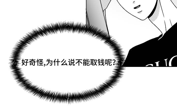 《恶魔》漫画最新章节第56话免费下拉式在线观看章节第【27】张图片