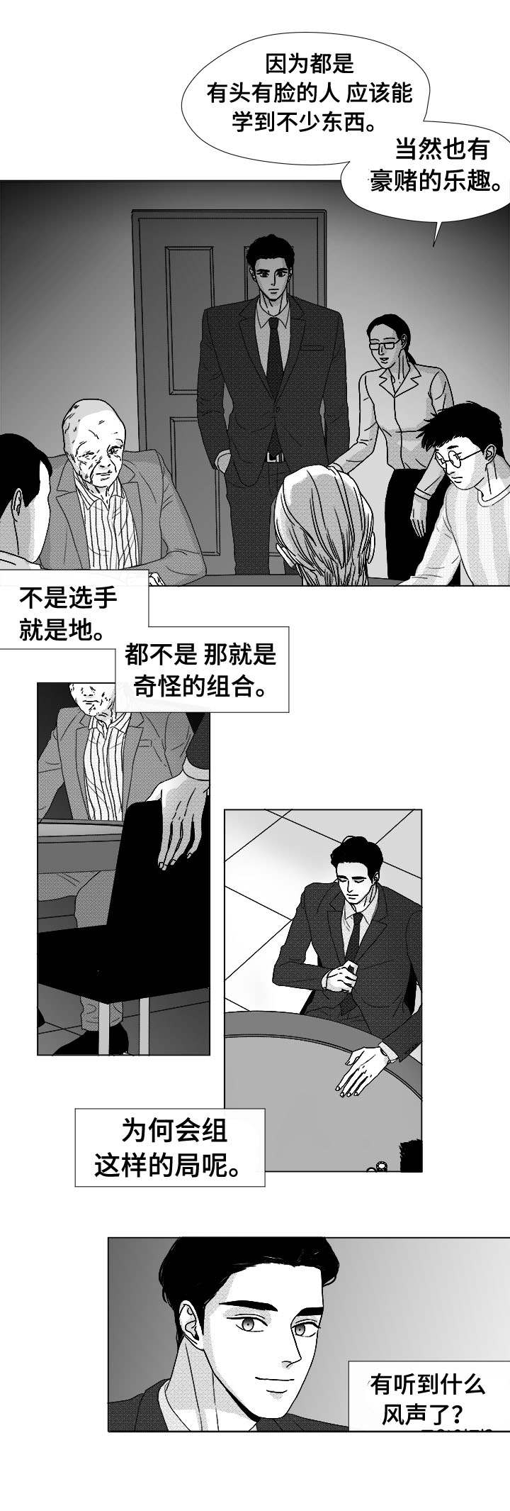 《恶魔》漫画最新章节第77话免费下拉式在线观看章节第【11】张图片