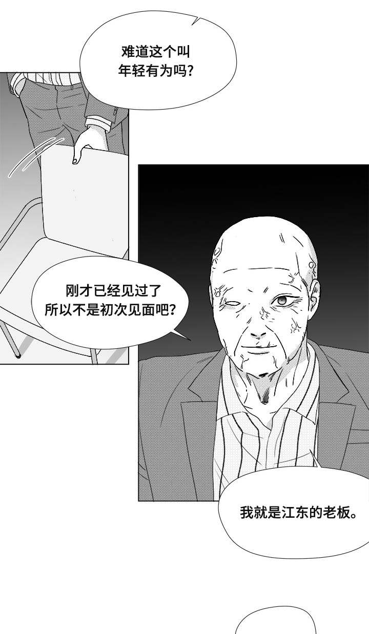 《恶魔》漫画最新章节第80话免费下拉式在线观看章节第【29】张图片