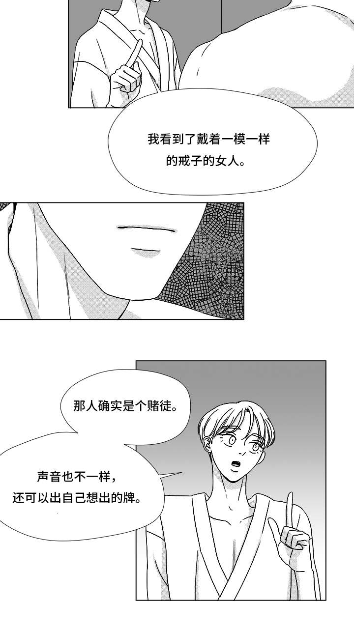 《恶魔》漫画最新章节第67话免费下拉式在线观看章节第【31】张图片