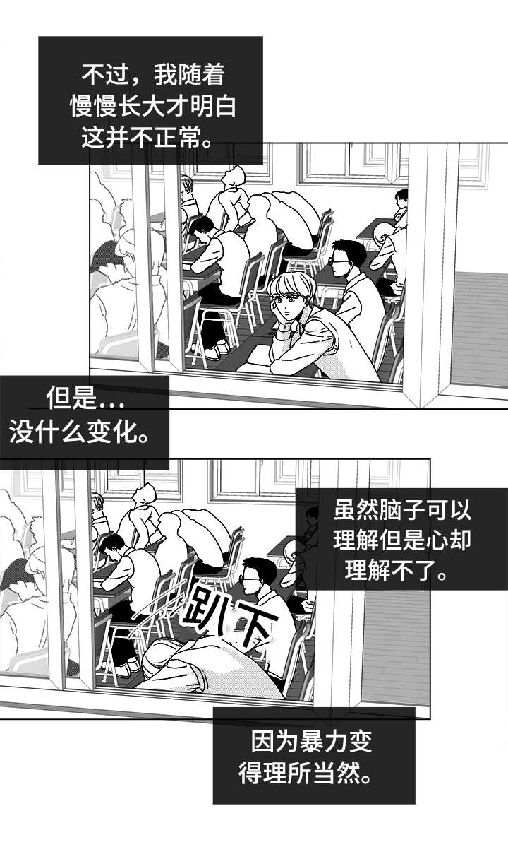 《恶魔》漫画最新章节第14话免费下拉式在线观看章节第【41】张图片