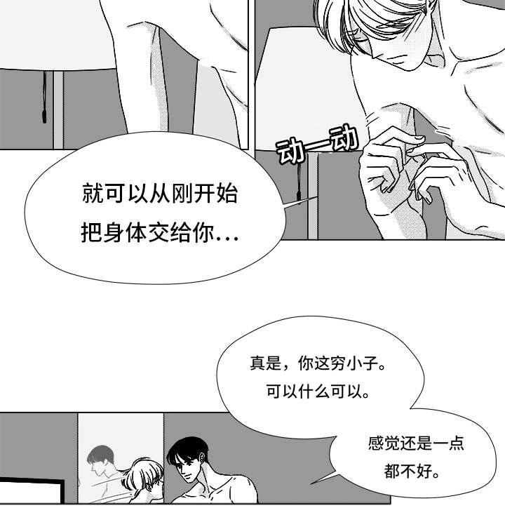 《恶魔》漫画最新章节第66话免费下拉式在线观看章节第【29】张图片