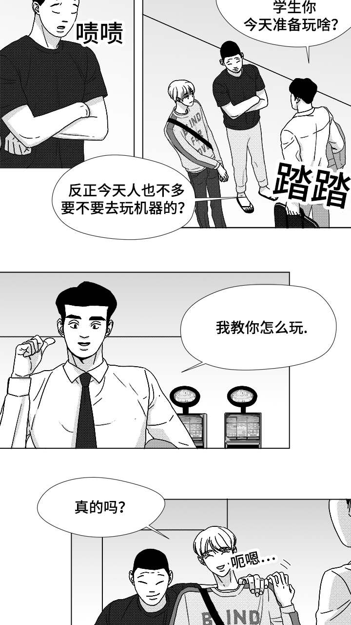 《恶魔》漫画最新章节第60话免费下拉式在线观看章节第【23】张图片