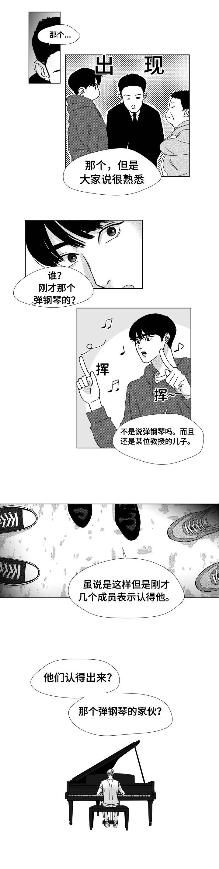 《恶魔》漫画最新章节第7话免费下拉式在线观看章节第【7】张图片