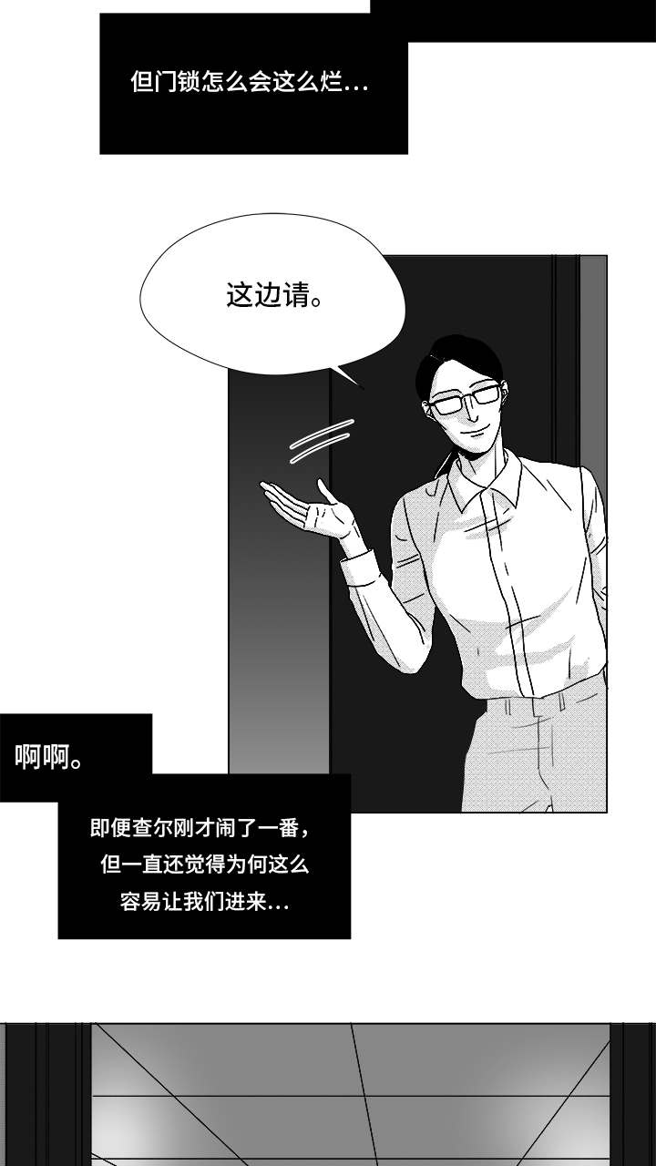 《恶魔》漫画最新章节第70话免费下拉式在线观看章节第【19】张图片