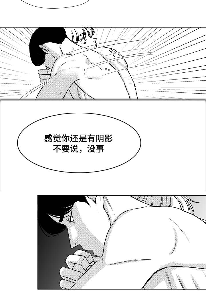 《恶魔》漫画最新章节第48话免费下拉式在线观看章节第【13】张图片