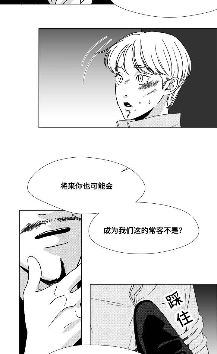 《恶魔》漫画最新章节第23话免费下拉式在线观看章节第【19】张图片