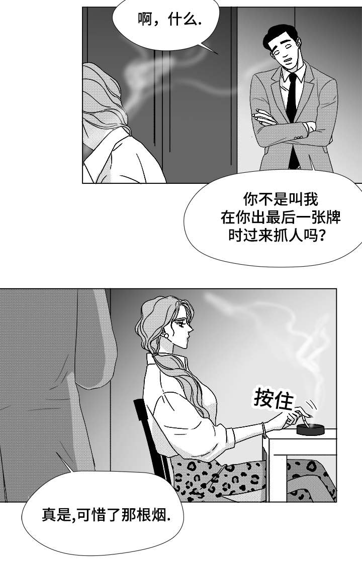 《恶魔》漫画最新章节第63话免费下拉式在线观看章节第【3】张图片