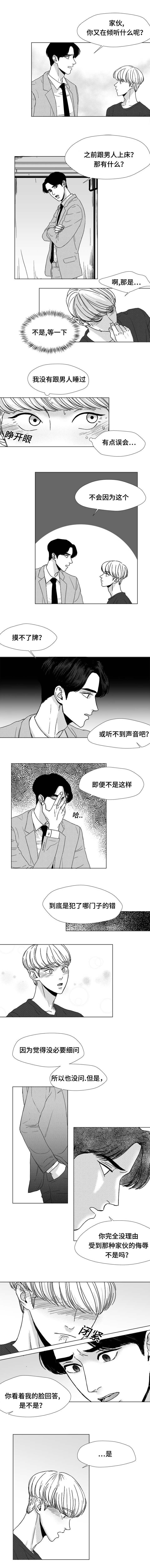 《恶魔》漫画最新章节第18话免费下拉式在线观看章节第【1】张图片