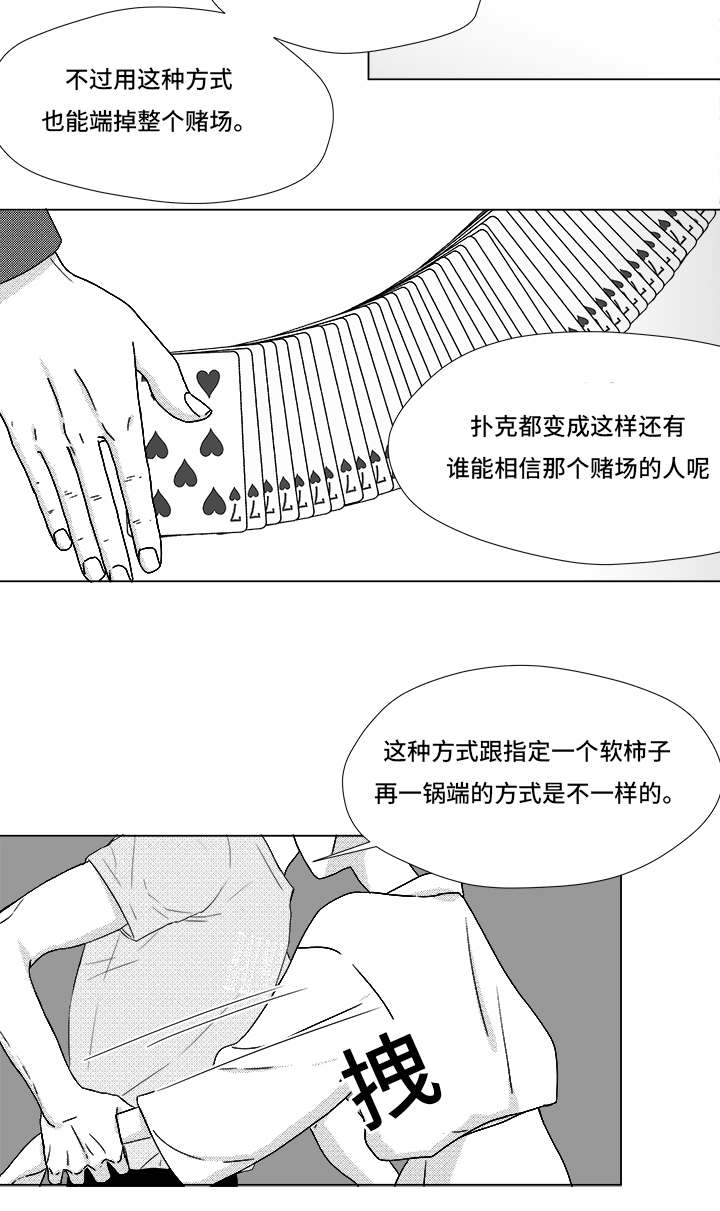 《恶魔》漫画最新章节第68话免费下拉式在线观看章节第【15】张图片