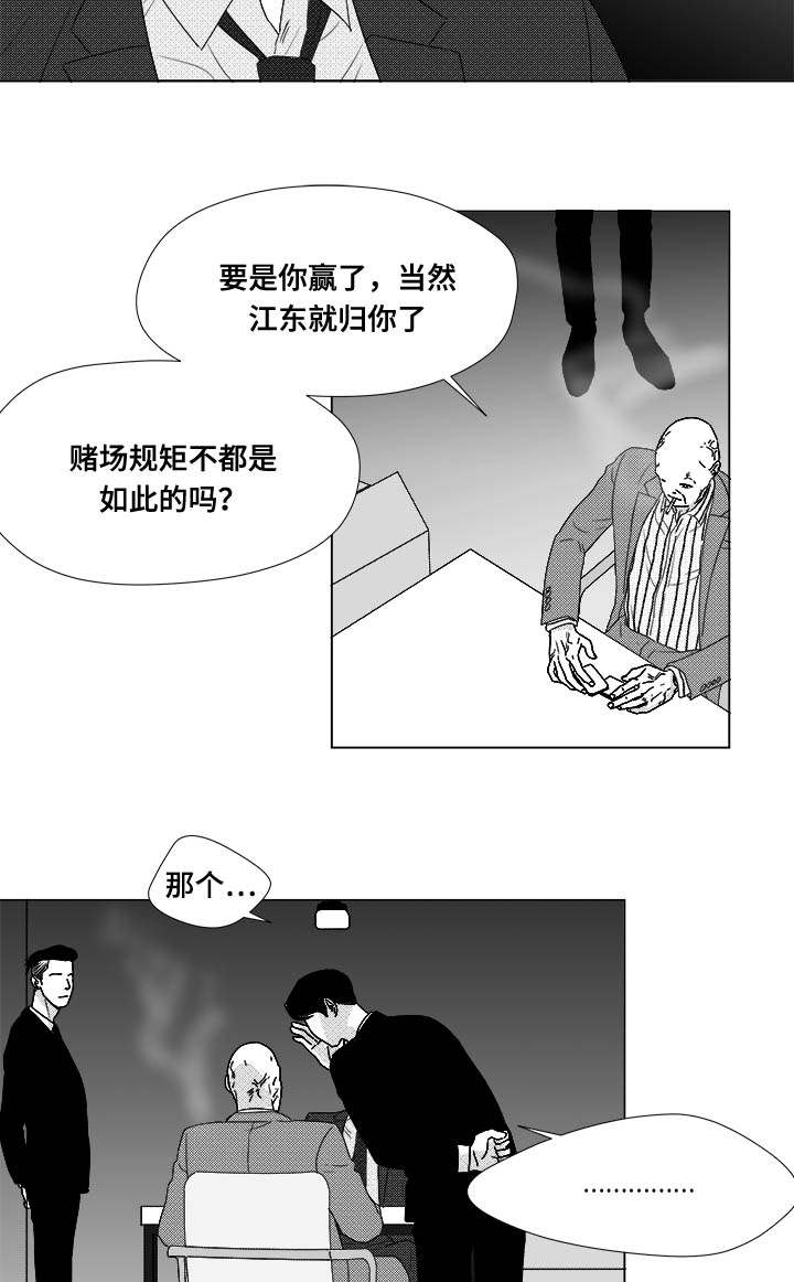 《恶魔》漫画最新章节第80话免费下拉式在线观看章节第【57】张图片