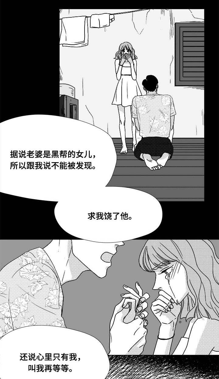 《恶魔》漫画最新章节第72话免费下拉式在线观看章节第【33】张图片