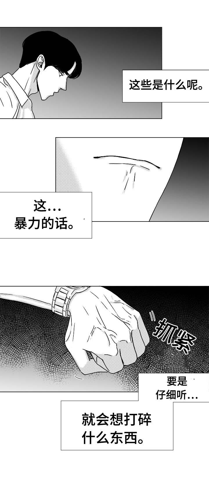 《恶魔》漫画最新章节第45话免费下拉式在线观看章节第【29】张图片