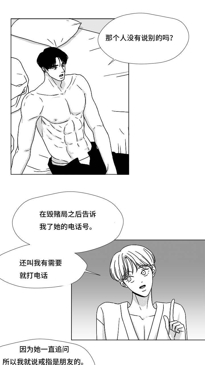 《恶魔》漫画最新章节第67话免费下拉式在线观看章节第【33】张图片