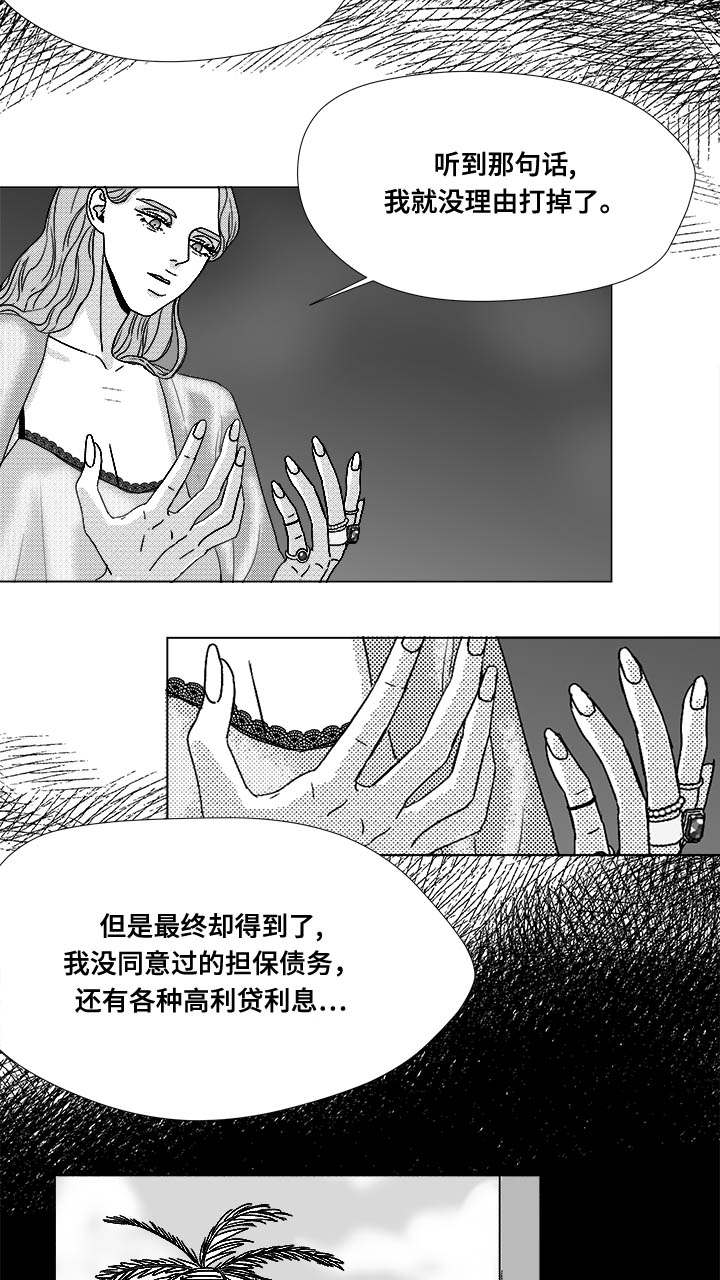 《恶魔》漫画最新章节第72话免费下拉式在线观看章节第【35】张图片