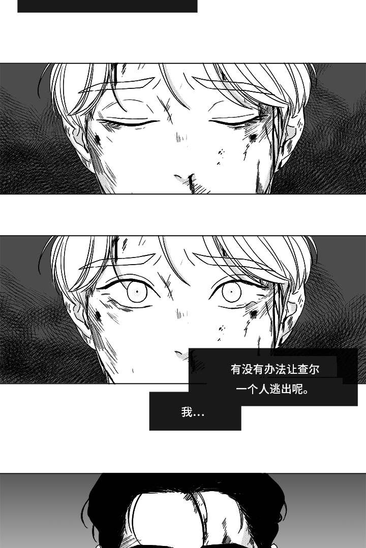 《恶魔》漫画最新章节第82话免费下拉式在线观看章节第【19】张图片