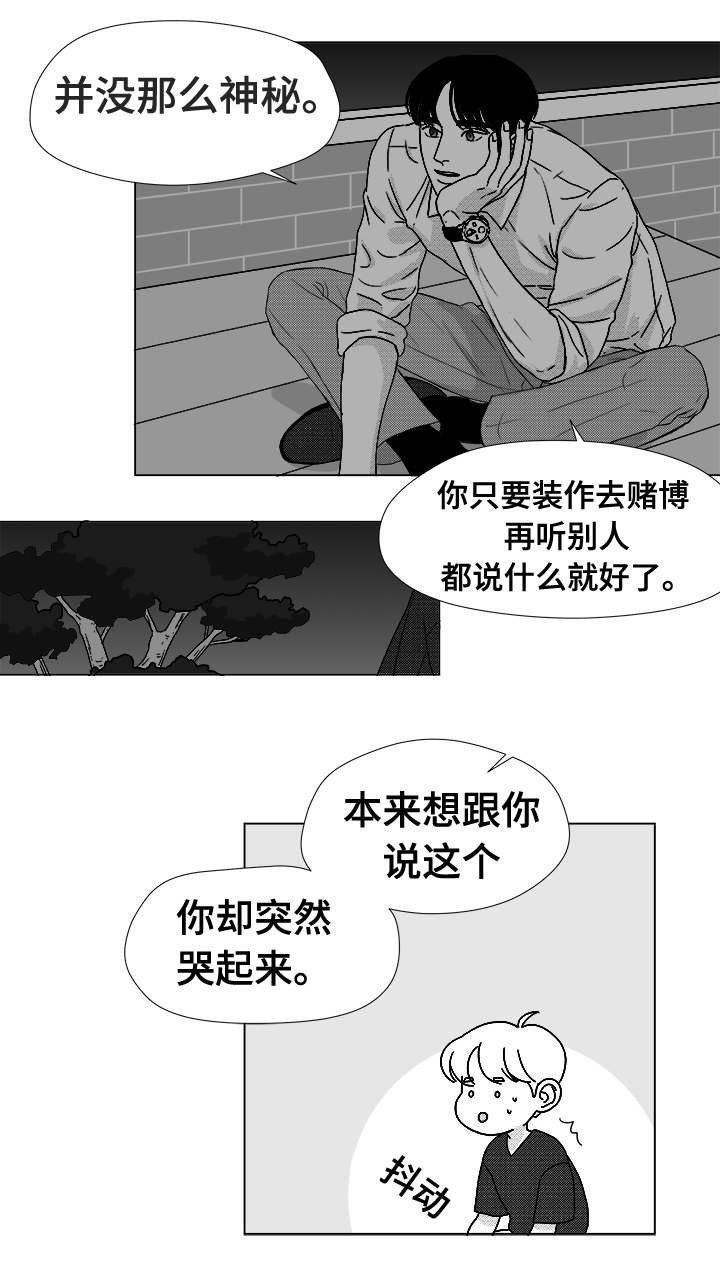 《恶魔》漫画最新章节第38话免费下拉式在线观看章节第【21】张图片