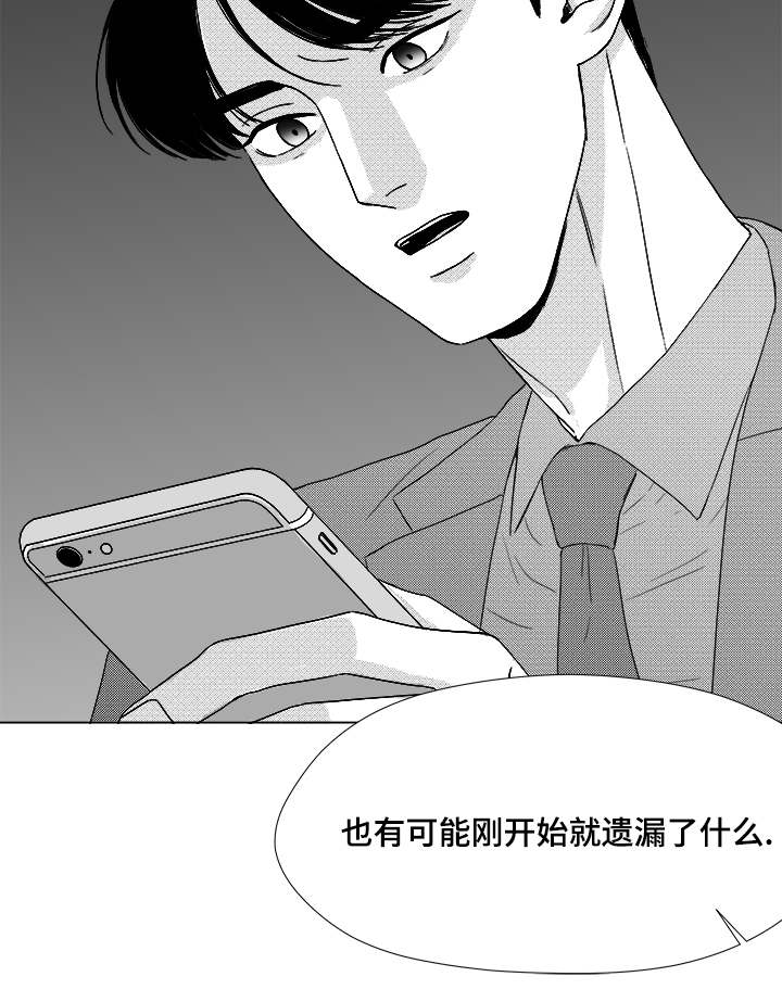 《恶魔》漫画最新章节第57话免费下拉式在线观看章节第【35】张图片