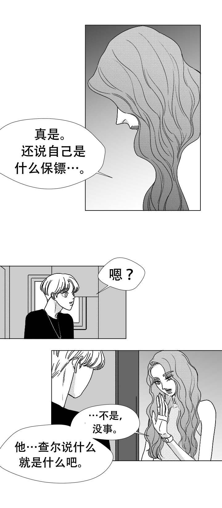 《恶魔》漫画最新章节第76话免费下拉式在线观看章节第【43】张图片