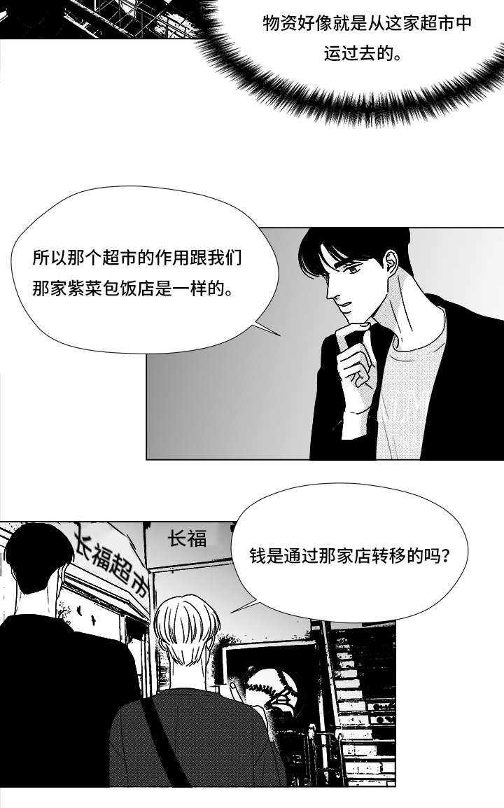 《恶魔》漫画最新章节第68话免费下拉式在线观看章节第【55】张图片