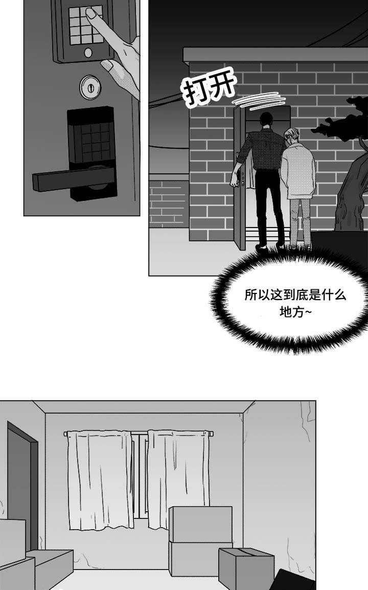 《恶魔》漫画最新章节第28话免费下拉式在线观看章节第【11】张图片