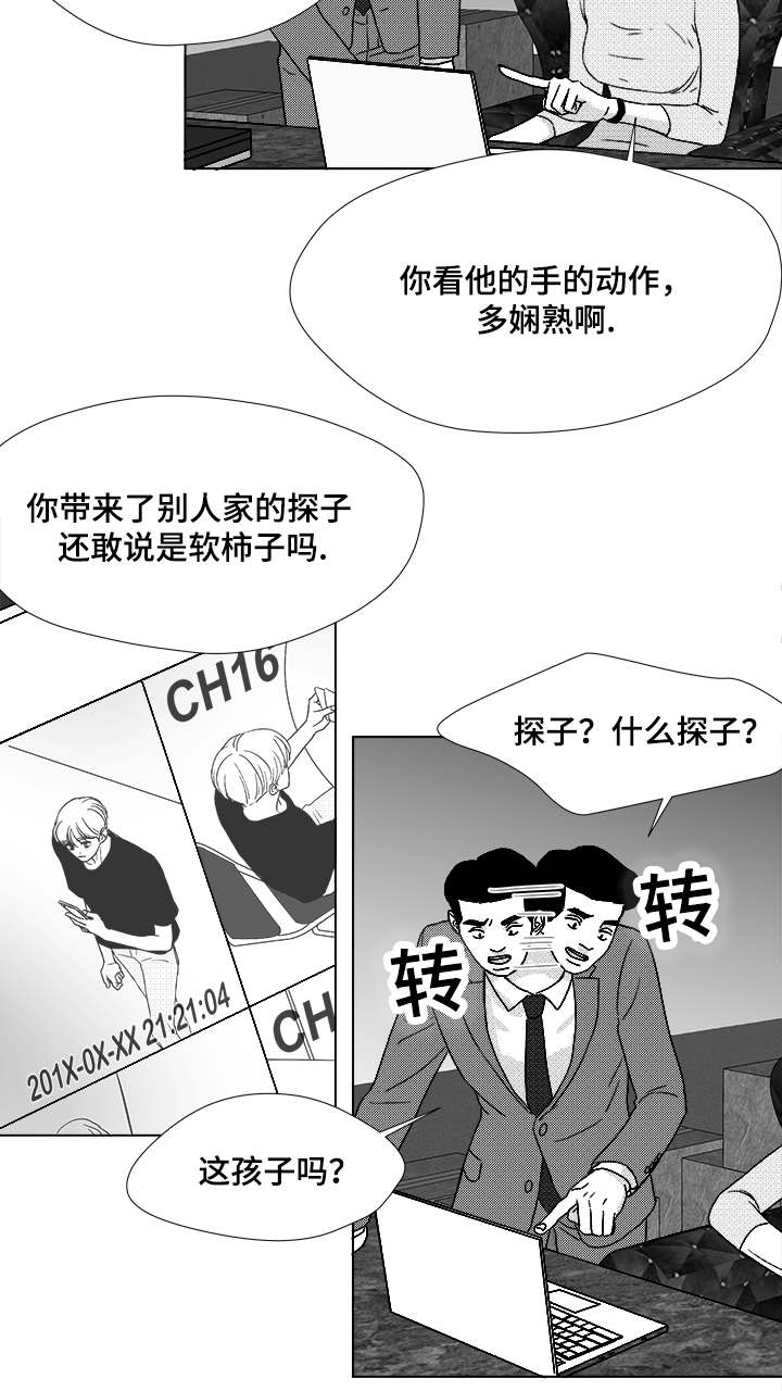 《恶魔》漫画最新章节第59话免费下拉式在线观看章节第【19】张图片