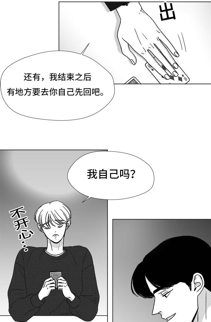 《恶魔》漫画最新章节第71话免费下拉式在线观看章节第【5】张图片