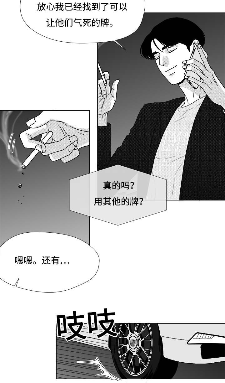 《恶魔》漫画最新章节第71话免费下拉式在线观看章节第【31】张图片