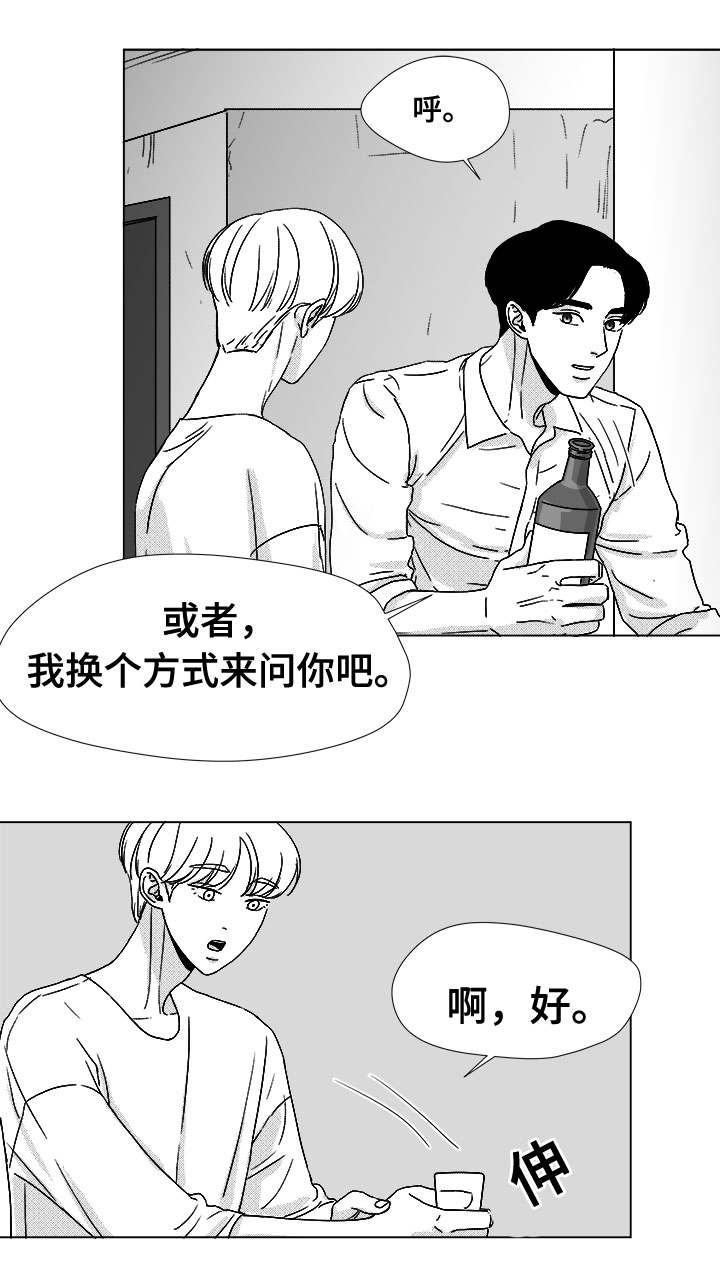 《恶魔》漫画最新章节第45话免费下拉式在线观看章节第【17】张图片