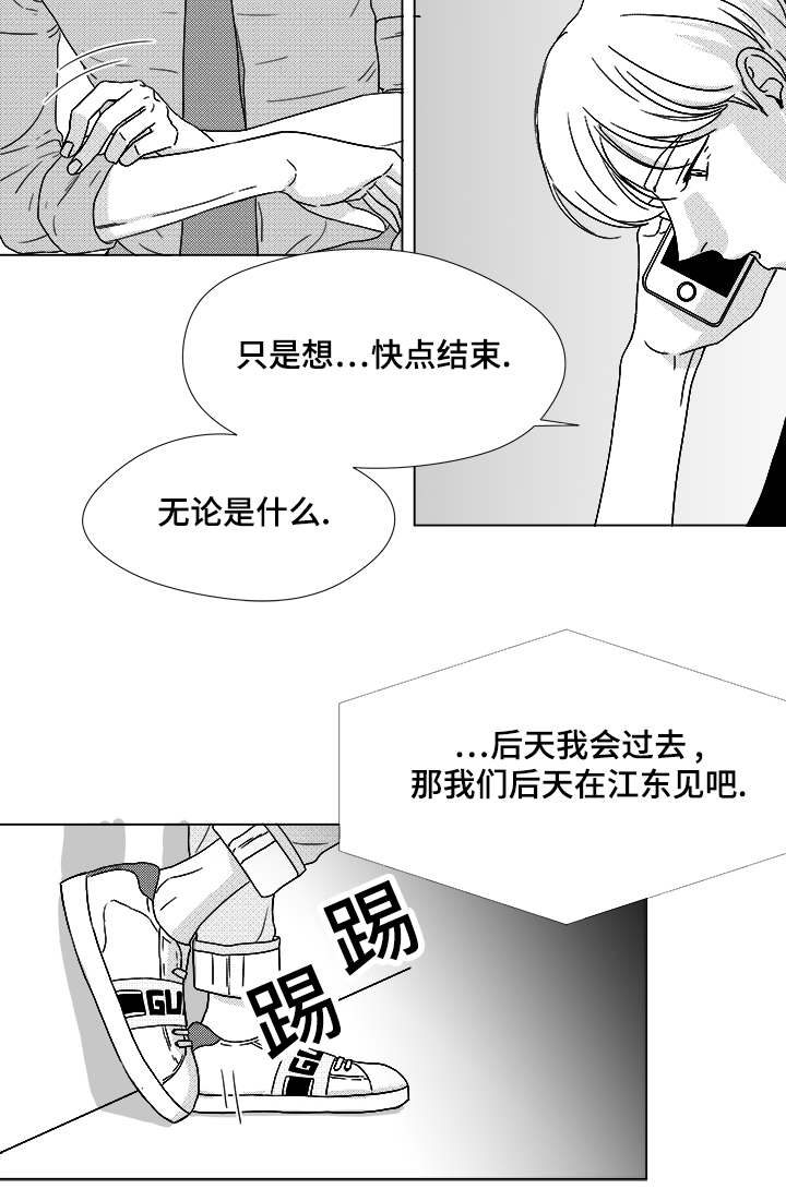 《恶魔》漫画最新章节第59话免费下拉式在线观看章节第【41】张图片